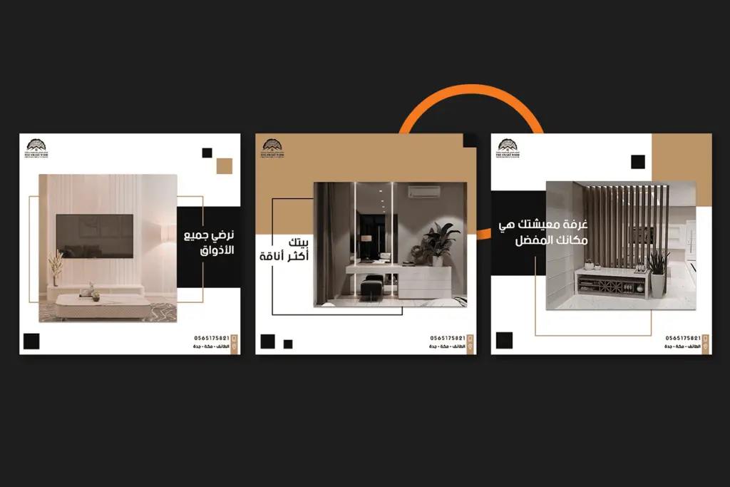 Contemporary Interior Design and Furniture Social Media Posts: A carousel of three ads showcasing modern home decor, including a minimalist living room setup, a luxurious bedroom vanity area, and a stylish wooden partition for space separation. Home decoration, bespoke furniture, and interior design services in Jeddah.